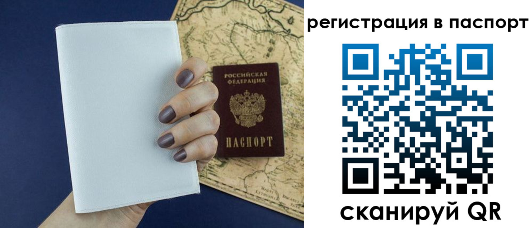 прописка для кредита в Александрове