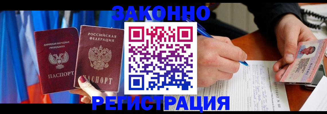 прописка штамп в Александрове