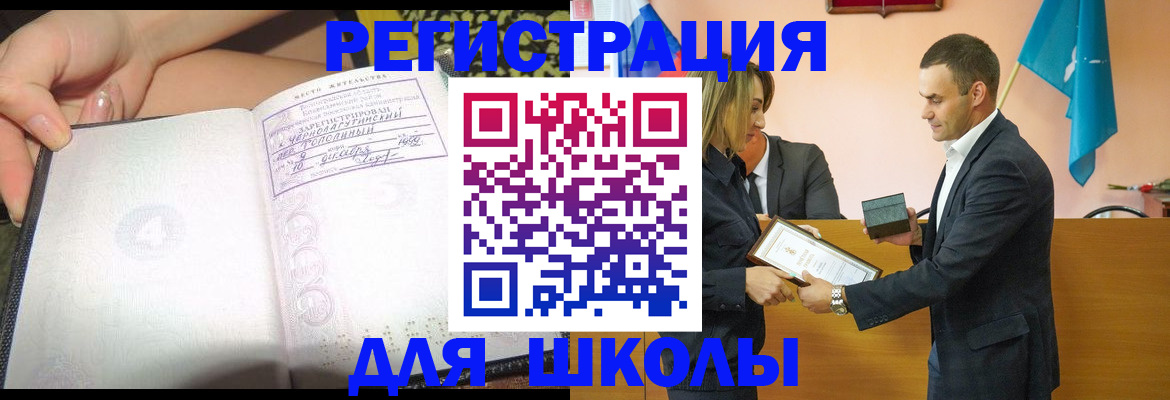временная регистрация в Александрове