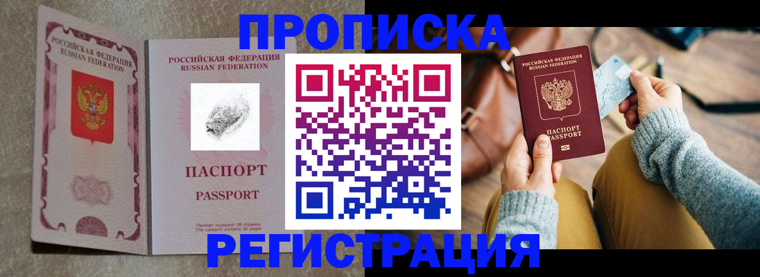 прописка поиск в Александрове