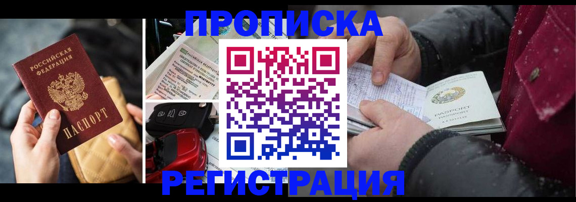 миграционный учет в Александрове