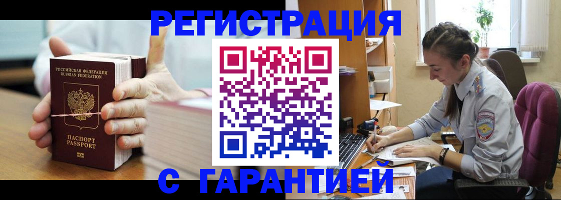 временная регистрация в Александрове