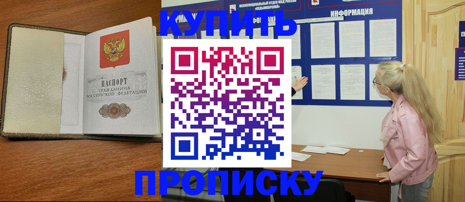 временная регистрация недорого в Александрове