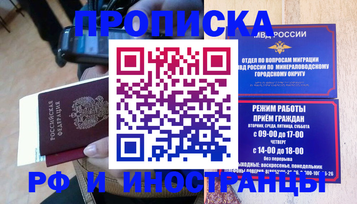 временная регистрация поиск в Александрове