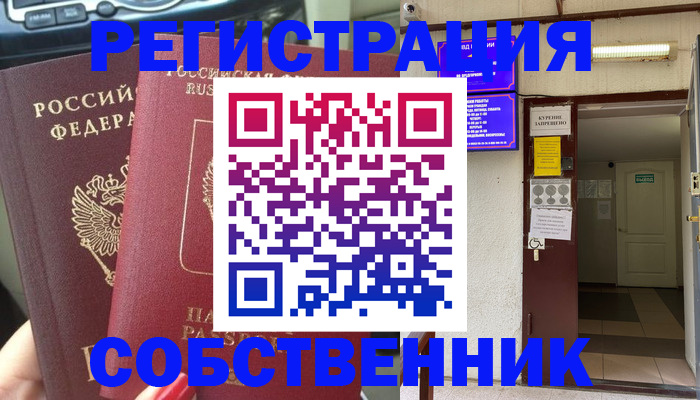 прописка для кредита в Александрове