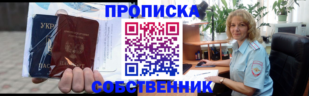 прописка в квартире в Александрове